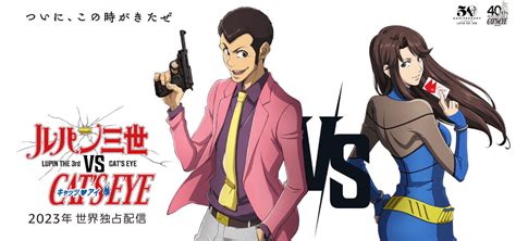 More Lupin the Third Crossovers That Could Totally Work