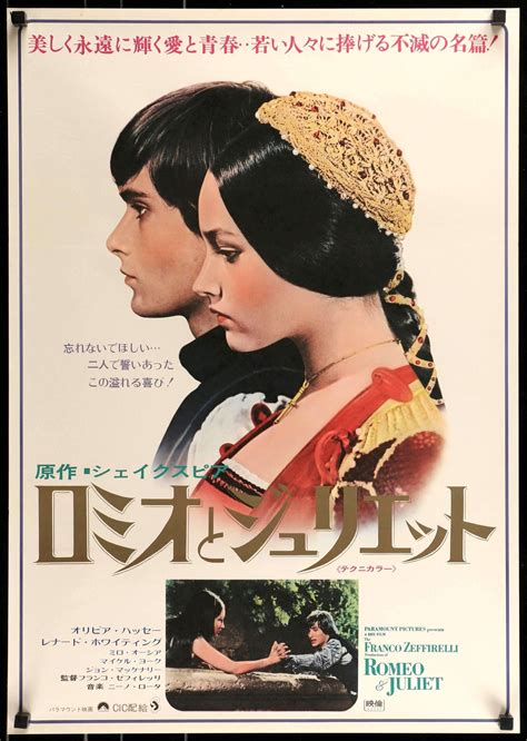 Romeo and Juliet (1968) Original R70s Japanese B2 Movie Poster ...