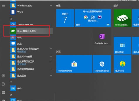 win10系统的电脑怎么录屏？这些录屏快捷键你都知道吗_极速下载