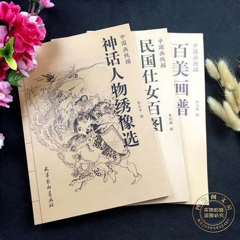 3 Pcs/Set Ancient Chinese style painting line drawing book Color pencil Character Sketch Book-in ...