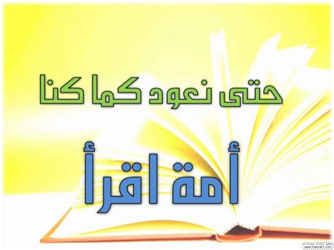 كلمة قصيرة عن القراءة , فقرة عن اهمية قراءة الكتب - كلمات وعبارات، أفضل ...