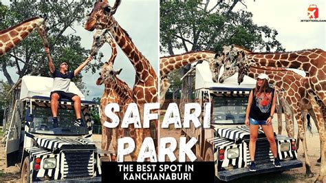 Kanchanaburi Safari Park กาญจนบุรี ซาฟารีปาร์ค - YouTube