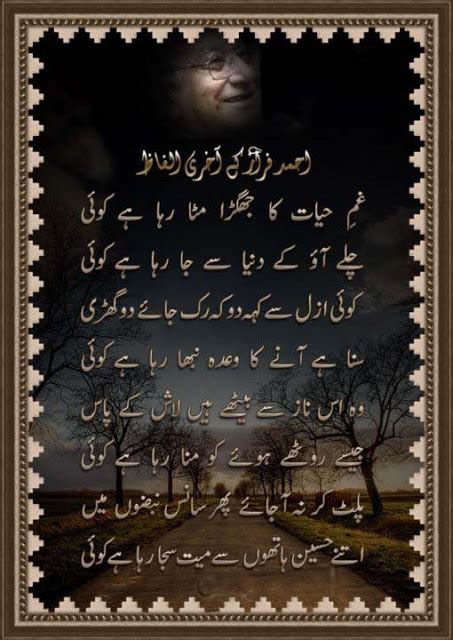 newallthing: Faiz Ahmad Faiz Urdu Poetry