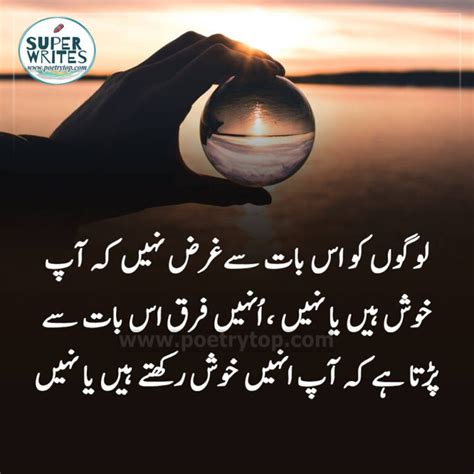 Motivational Quotes Urdu / Advice With images & SMS | PoetryTop