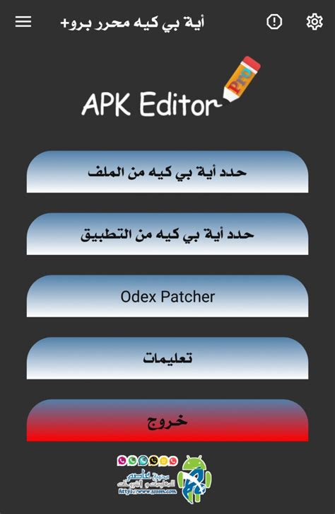 Apk editor pro tutorial - taiagenerator