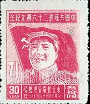 NORTHEAST CHINA: 26th anniversary of the founding of the Chinese Communist Party: Mao and ...