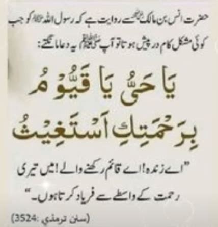 Mushkil Waqt Ki Dua: Seeking Guidance in Difficult Times