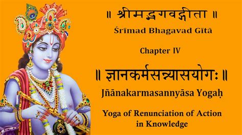 Bhagavad Gita Chapter 4 Chanting by Padmini Chandrashekar & Lakshmi ...