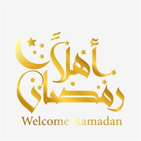 اهلا رمضان الذهبي مع القمر والنجوم, اسلامية, رمضان, مسلم PNG والمتجهات ...