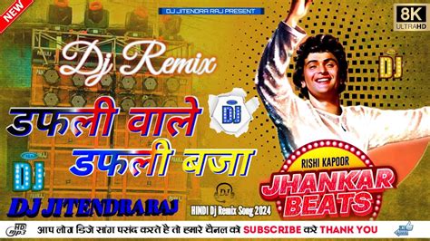 Dafli_Wale_Dafli_Baja_-_Jhankar_Beats HINDI DJ REMIX song #dj_jitendra_raj #rishikapoor - YouTube