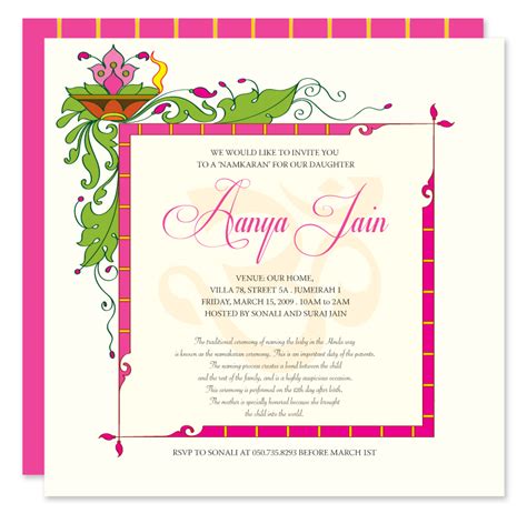 Paper Couture Stationery: Hindu naming ceremony invitations