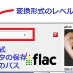 dBpoweramp CD Ripperの実際の使い方 | KI-MUSIC