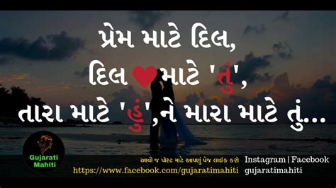 gujarati shayari status video download 2020 - okreview