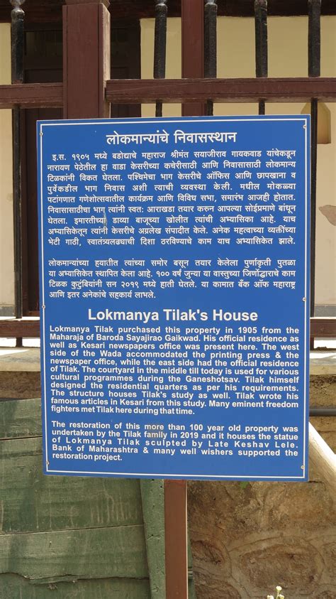 About: Lokmanya Tilak’s House | 40kmph.com