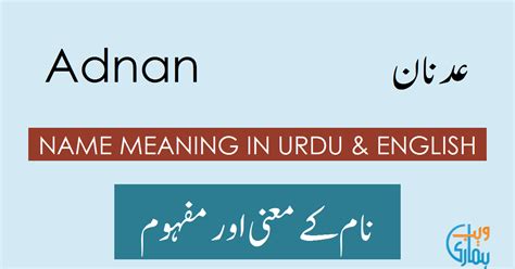 Adnan Name Meaning - Adnan Origin, Popularity & History