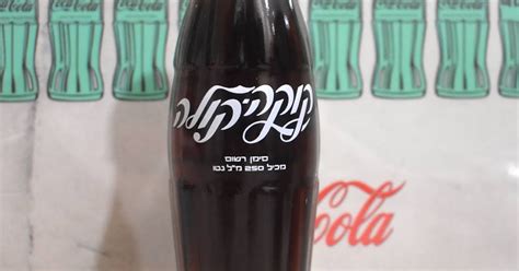 Bottle Republic: Coca-Cola Israel Returnable ACL 250ml Bottle 1998