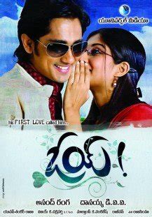 Oye! telugu Movie - Overview