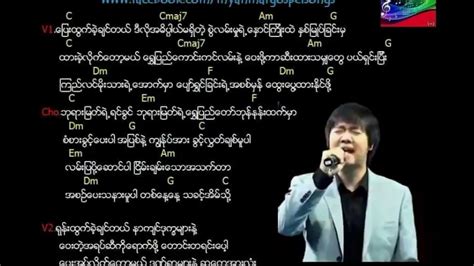 Myo Gyi သခင့္အိမ္ Lyric - YouTube