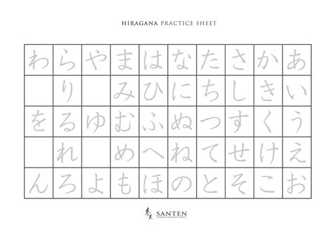 Hiragana Stroke Order Worksheet