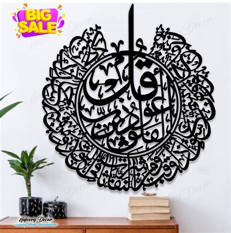 Surah Falaq Calligraphy