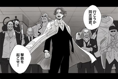 Red Hair Pirates - ONE PIECE - Image by NAG (Mangaka) #2825241 - Zerochan Anime Image Board
