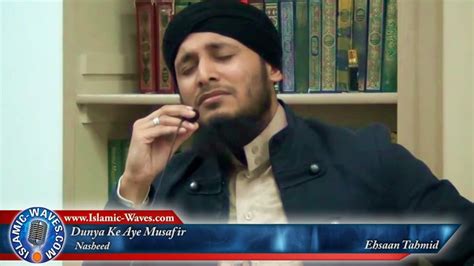 Islamic-Waves.com: Ehsaan Tahmid : "Dunya Ke Aye Musafir"