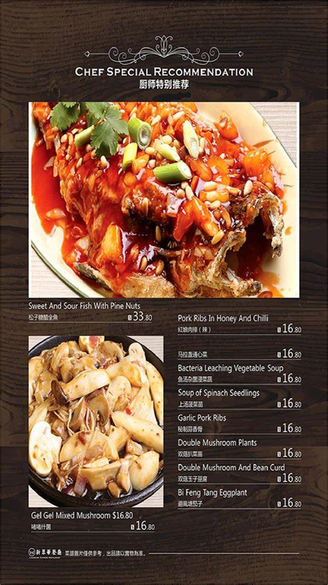 Menu at LandMark Chinese Restaurant, Eastwood