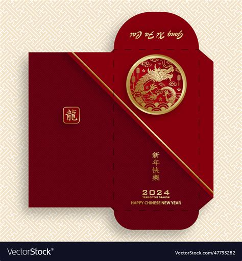 Chinese new year 2024 lucky red envelope money Vector Image