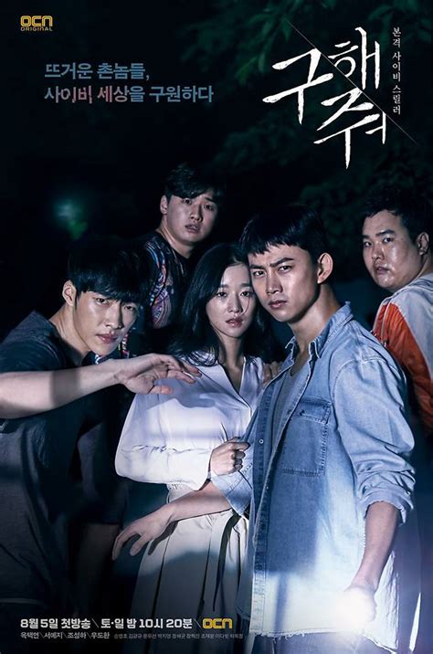 2024 Korean Drama Thriller - Carma Cristal