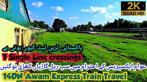 Train Travel by Awam Express from Rawalpindi to Lahore | Why Pakistani Trains are always Delayed ...