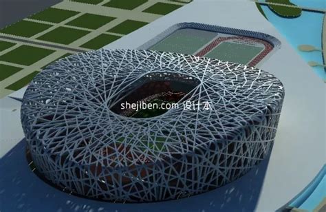 Bird Nest Stadium Architecture Free 3d Model - .Max - Open3dModel