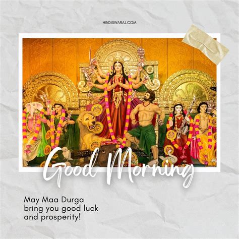 Maa Durga Good Morning Images | मां दुर्गा गुड मॉर्निंग इमेज | Best ...