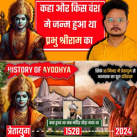 History Of Ram Mandir Ayodhya - History Of Ram Mandir Ayodhya (podcast ...