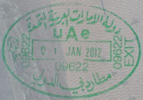 Passport Stamps | United Arab Emirates