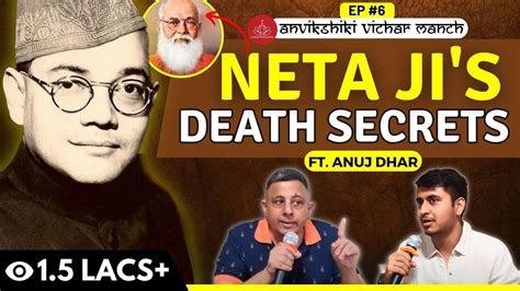 EXPLAINED 🔴 Netaji Bose Death & Gumnami Baba Mystery Ft ANUJ DHAR | Anvikshiki Vichar Manch #6 ...