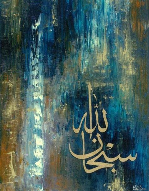 ISLAMIC ART PAINTINGS AND CALLIGRAPHY – Muslimcreed