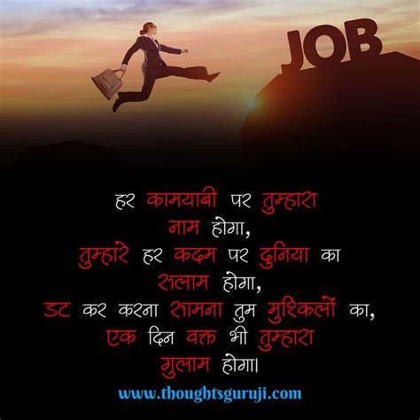 Success Motivational Quotes in Hindi for Life | सफलता पर शायरी