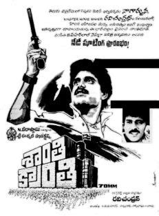 Shanti Kranti (1991 Kannada film) - Alchetron, the free social encyclopedia