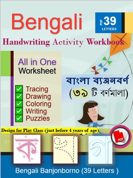 Bengali Alphabet Chart [PDF] with Pictures and Printable PDF Vowel Chart, Handwriting Activities ...