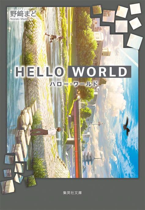 hello-world – English Light Novels