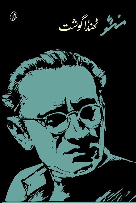 Buy Thanda Gosht - a urdu novel by Saadat Hassan Manto