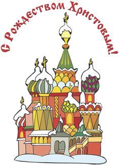 A Russian Orthodox Christmas