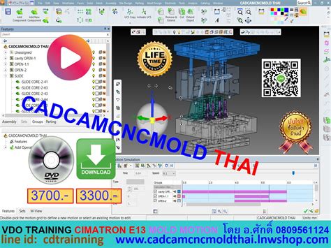 VDO CADCAM TRAINING CIMATRON E13 MOLD MOTION