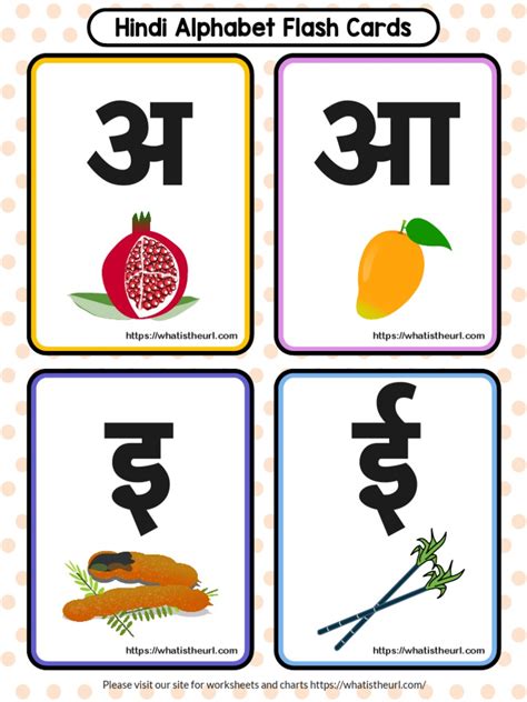 Hindi Alphabet Flash Cards With Pictures Printable | PDF