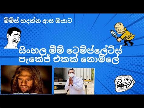 Sinhala meme template package free download | Giveaway | සිංහල මීම් ...