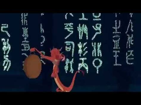 Mulan (1998) The Ancestors scene - YouTube