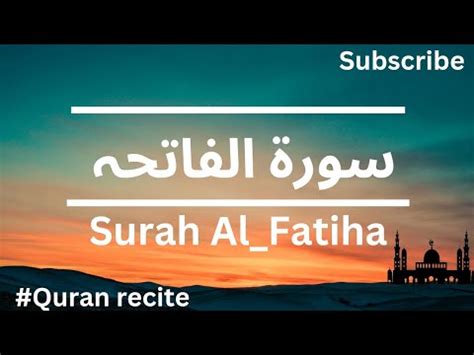 Surah Al_Fatiha recitation|full - YouTube