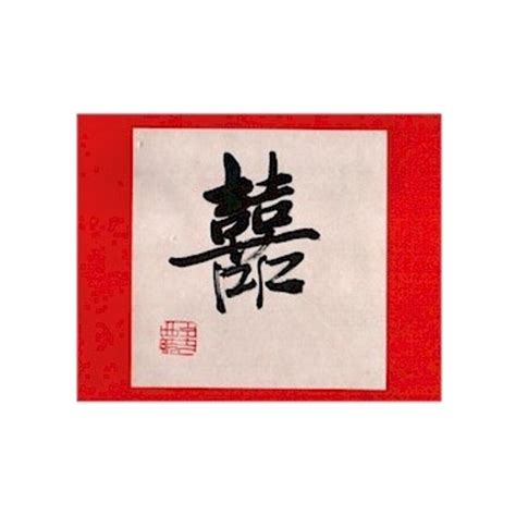 Chinese Character Calligraphy - Double Happiness | Home Décor | Paintings & Calligraphy ...