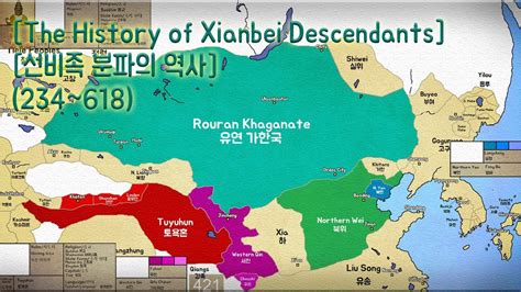 선비의 후예 The History of Xianbei Descendants (234~618) Every Year - YouTube