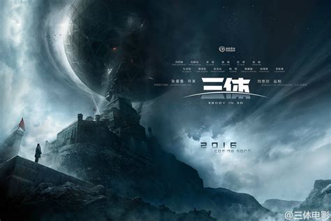 The Three-Body Problem Game and Movie Announced by Youzu Interactive and Yoozoo Pictures ...